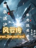 侠客风云传龙泉壶