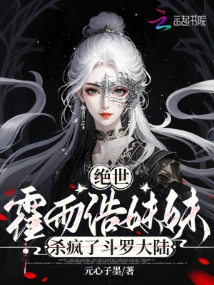 霍雨浩认姐姐