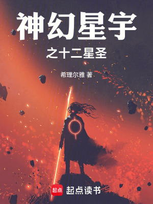 幻星神宇宙巨兽大全