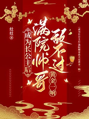 穿书后我成了三个反派的娘格格党