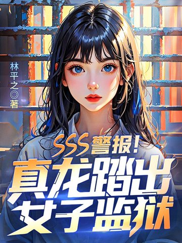 真龙掉在人间,真实事件