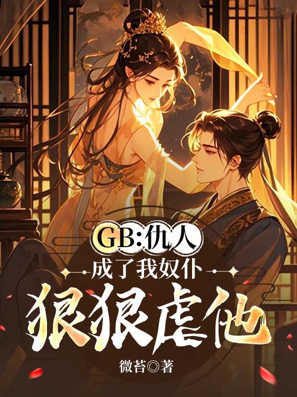 仇人知乎