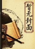 网游之与光同尘