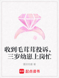 毛茸茸的宝宝
