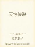惊天传奇手游下载