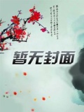 快穿:那个炮灰我穿过(顾陌欧司承)